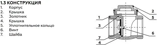 Клапан обратный поворотный ¾"в x ¾"в Elsen EV42.3434 Клапан обратный поворотный ¾"в x ¾"в Elsen EV42.3434
