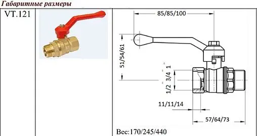 Кран шаровый ¾&quot;в x ¾&quot;н Valtec VT.121.GN.05