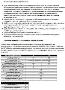 Труба полиэтиленовая VARMEGA 16 x 2.0 мм PE-RT бухта 200м VM30201, 2