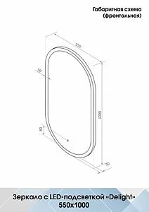 Зеркало с подсветкой Continent Delight Led 55x100 с подогревом белый ЗЛП520 Зеркало с подсветкой Continent Delight Led 55x100 с подогревом белый ЗЛП520, 2