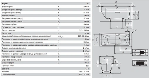 Ванна стальная Kaldewei Cayono 150x70 mod. 747 anti-slip белый 274730000001
