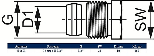 Концовка для медных труб ½&quot;н x 15мм TECEflex SLHK 717501