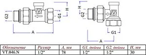 Комплект вентилей терморегулирующих прямых ½" в/н Valtec VT.046.N.04 Комплект вентилей терморегулирующих прямых ½" в/н Valtec VT.046.N.04, 4