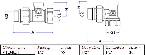 Комплект вентилей терморегулирующих прямых ½" в/н Valtec VT.046.N.04 Комплект вентилей терморегулирующих прямых ½" в/н Valtec VT.046.N.04