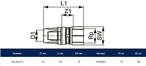Муфта push-fit переходная 20мм x ¾"в TECElogo 8610004 Муфта push-fit переходная 20мм x ¾"в TECElogo 8610004, 2