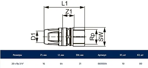 Муфта push-fit переходная 20мм x ¾&quot;в TECElogo 8610004