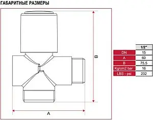 Вентиль регулирующий трехпроходной ½"н x ¾"н x ½"в хром Itap 2550012 Вентиль регулирующий трехпроходной ½"н x ¾"н x ½"в хром Itap 2550012, 2