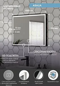 Зеркало с подсветкой Continent Aralia Led 100x70 с подогревом серый ЗЛП691, 5