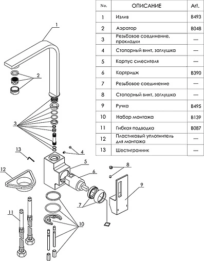 Смеситель для кухни Wasserkraft Alme хром 1507