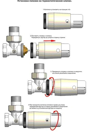 Головка термостатическая M30x1.5 Schlosser Mini белый/хром 601100030