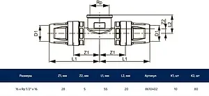 Тройник push-fit переходной 16мм x ½"в x 16мм TECElogo 8610402 Тройник push-fit переходной 16мм x ½"в x 16мм TECElogo 8610402, 2