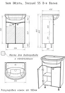 Тумба-умывальник напольная Айсберг Волна 55 белый DA1016T+Вн МуБ03, 2