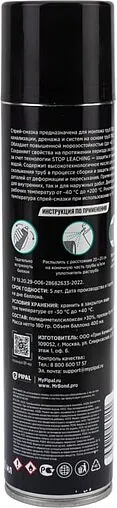 Смазка-азрозоль для монтажа труб 400мл/180г Mr.Bond QuickSPACER 907 4090700400 Смазка-азрозоль для монтажа труб 400мл/180г Mr.Bond QuickSPACER 907 4090700400