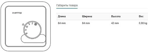 Проводной комнатный терморегулятор НЗ 230В Oventrop белый 1152071