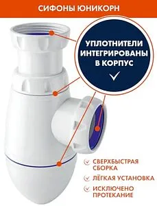 Сифон бутылочный для мойки с переливом Unicorn В422 Сифон бутылочный для мойки с переливом Unicorn В422, 5