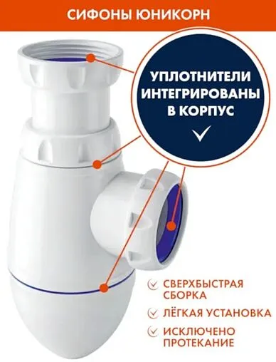 Сифон бутылочный для мойки с переливом Unicorn В422 Сифон бутылочный для мойки с переливом Unicorn В422