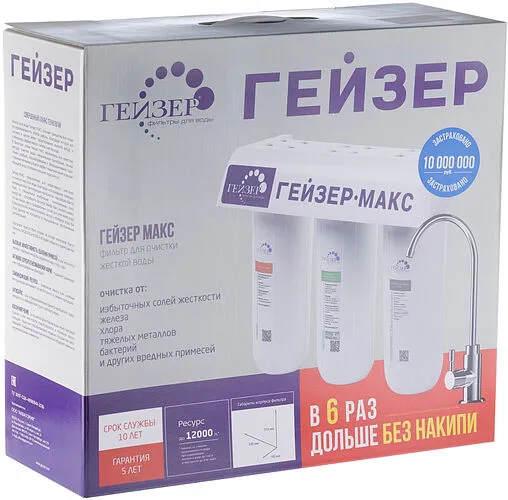 Фильтр под мойку для жесткой и сверхжесткой воды Гейзер Макс 16025