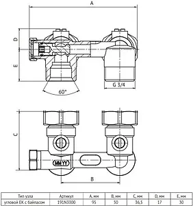 Узел нижнего подключения радиатора с байпасом угловой ¾"ек x ¾"ек Uni-Fitt 191N3300 Узел нижнего подключения радиатора с байпасом угловой ¾"ек x ¾"ек Uni-Fitt 191N3300, 2