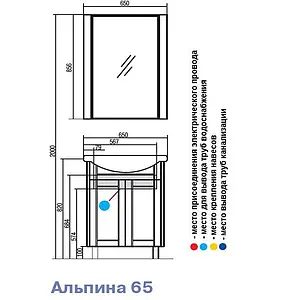 Тумба-умывальник напольная Aquaton Альпина 65 белый/венге 1A1334K0AL500, 4