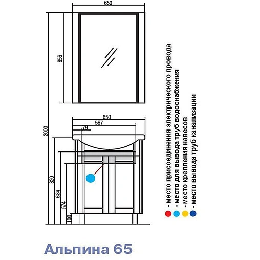 Тумба-умывальник напольная Aquaton Альпина 65 белый/венге 1A1334K0AL500