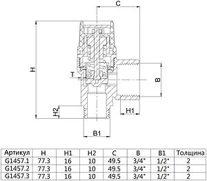 Клапан предохранительный ½&quot; 2.5 бар Gappo G1457.2, 2