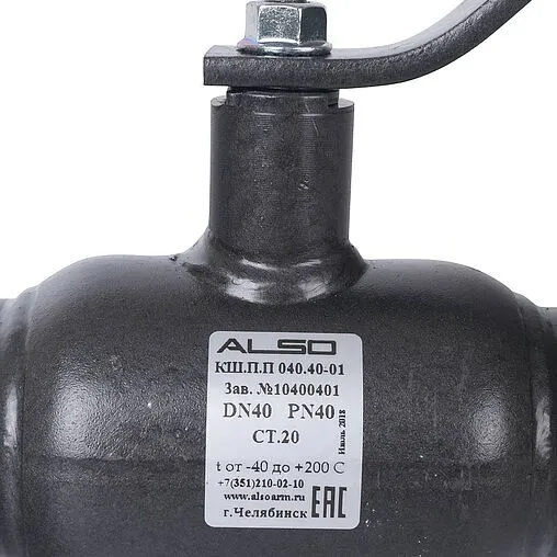 Кран шаровый под приварку Ду50 Ру40 Also КШ.П.П.050.40-01