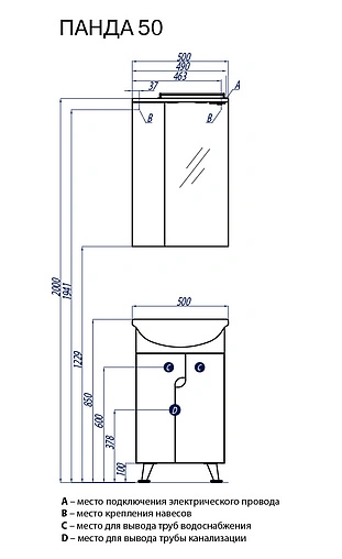 Тумба под умывальник напольная Aquaton Панда 50 белый 1A053701PD010