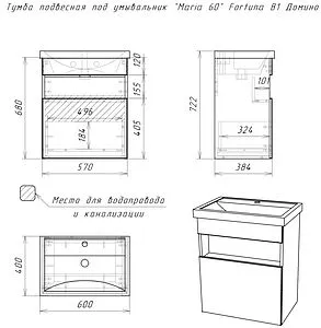 Тумба-умывальник подвесной Домино Fortuna 60 белый/дуб вотан DF3103T+4640021060773, 2