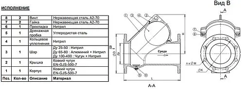 Фланцевый шаровый обратный клапан Ду50 Ру10 Tecofi CBL4240-0050 Фланцевый шаровый обратный клапан Ду50 Ру10 Tecofi CBL4240-0050