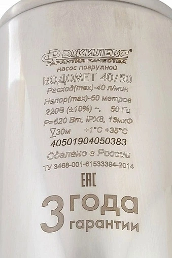 Насос скважинный центробежный 4" Джилекс Водомет 40/50 БК ок 4051 Насос скважинный центробежный 4" Джилекс Водомет 40/50 БК ок 4051