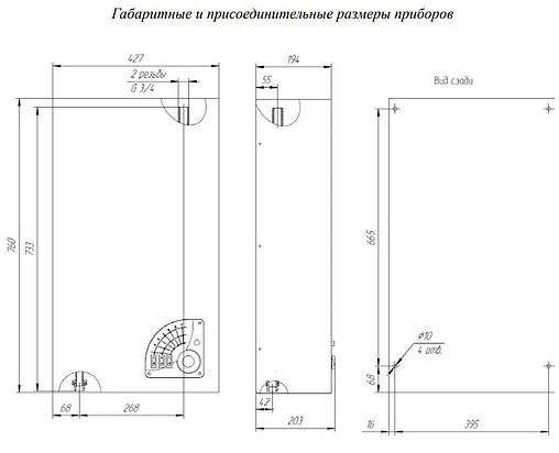 Котел электрический одноконтурный 27кВт Эван WARMOS COMFORT 27 14328