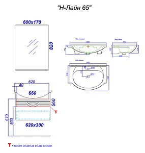 Зеркало Aqwella N-Line 65 белый N-Li.02.06, 2