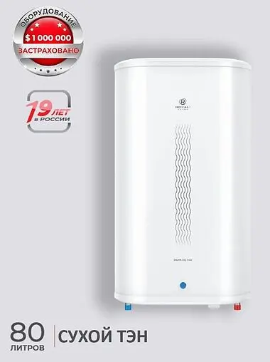 Водонагреватель накопительный электрический Royal Clima RWH-SGD80-FS
