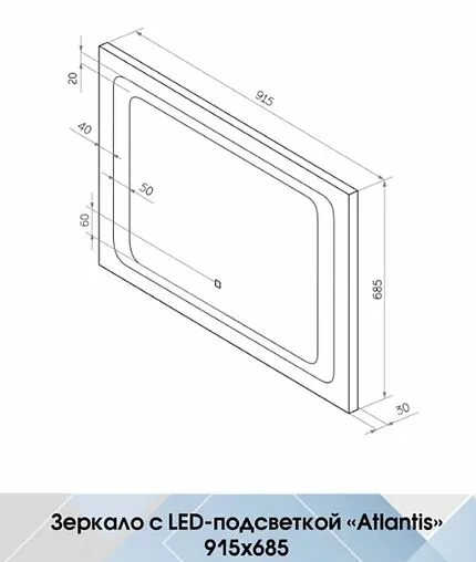 Зеркало с подсветкой Continent Atlantis Led 91.5x68.5 с часами