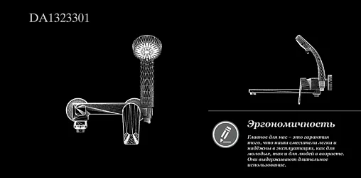 Смеситель для ванны с длинным изливом D&amp;K Rhein Lessing хром DA1323301