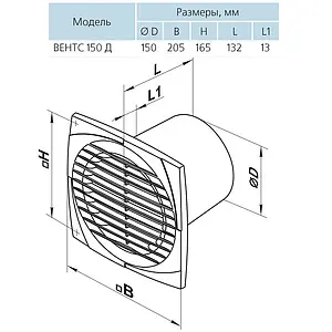 Вентилятор вытяжной Вентс 150 ДВ белый, 2