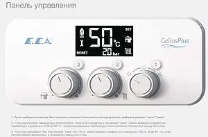 Настенный газовый котел двухконтурный турбированный 33кВт E.C.A. GELIOS PLUS 33 HM NG 8216657004 Настенный газовый котел двухконтурный турбированный 33кВт E.C.A. GELIOS PLUS 33 HM NG 8216657004, 3