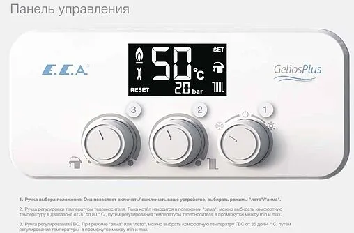 Настенный газовый котел двухконтурный турбированный 33кВт E.C.A. GELIOS PLUS 33 HM NG 8216657004 Настенный газовый котел двухконтурный турбированный 33кВт E.C.A. GELIOS PLUS 33 HM NG 8216657004