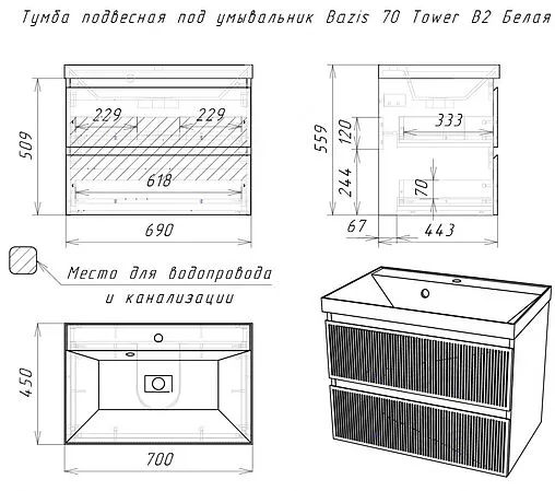Тумба-умывальник подвесная Домино Tower 70 графит DT2501T+4670142930037