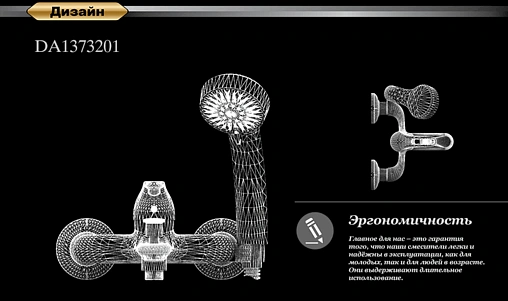 Смеситель для ванны D&amp;K Rhein Eucharius хром DA1373201