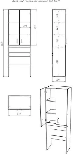 Шкаф над стиральной машиной Домино Craft 65 белый/дуб вотан DCr2220H