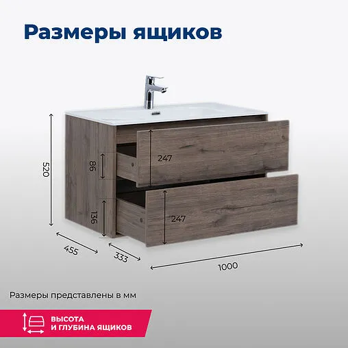 Тумба под умывальник подвесная Aquanet Lino 100 (Flat) дуб веллингтон 00287545