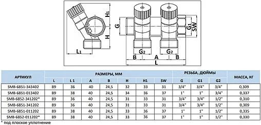 Коллектор регулирующий проходной 2 отвода 1"в/н x ¾"ек Stout SMB 6851 013402 Коллектор регулирующий проходной 2 отвода 1"в/н x ¾"ек Stout SMB 6851 013402