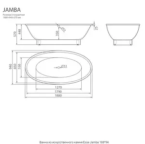 Ванна отдельностоящая из искусственного камня Esse Jamba 188x94 белый EJAM1880 Ванна отдельностоящая из искусственного камня Esse Jamba 188x94 белый EJAM1880, 2