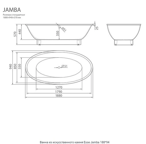 Ванна отдельностоящая из искусственного камня Esse Jamba 188x94 белый EJAM1880 Ванна отдельностоящая из искусственного камня Esse Jamba 188x94 белый EJAM1880