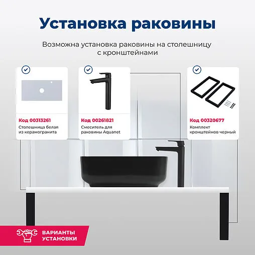 Раковина Aquanet City 38 черный матовый CITY-1-MB Раковина Aquanet City 38 черный матовый CITY-1-MB