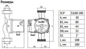 Насос циркуляционный Uni-Fitt SCP 32/60 180 918S3260, 5