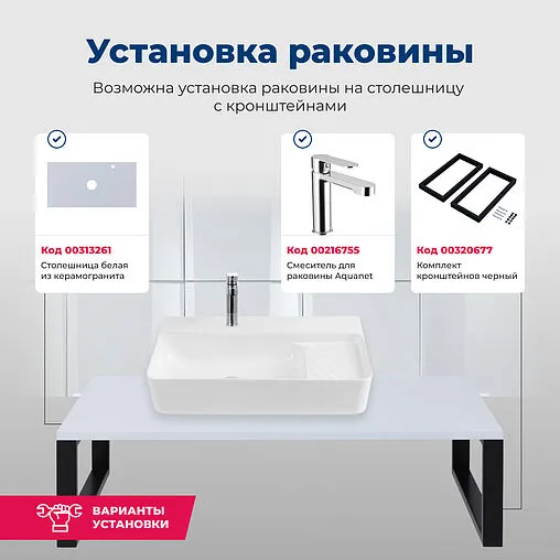 Раковина Aquanet Comfort 60 белый COMFORT-3