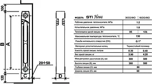 Радиатор чугунный 7 секций STI Нова 500, 2
