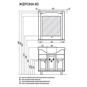 Тумба-умывальник напольная Aquaton Жерона 85 белое золото 1A1585K5GEM40, 2